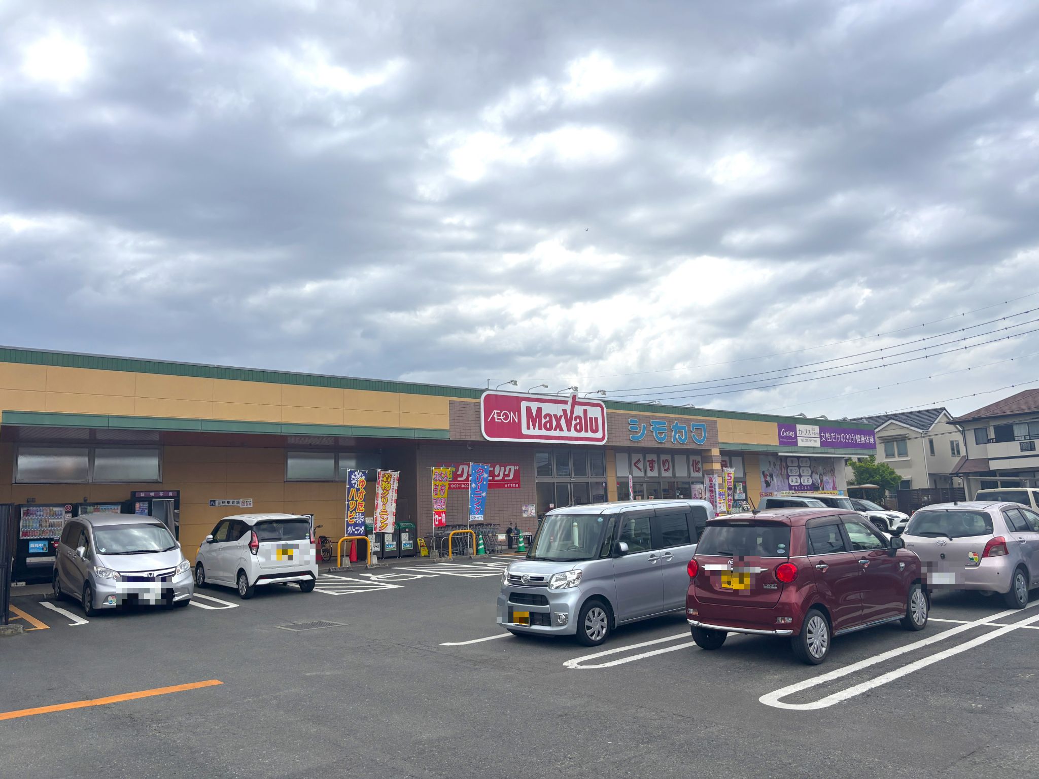 マックスバリュみずき台店